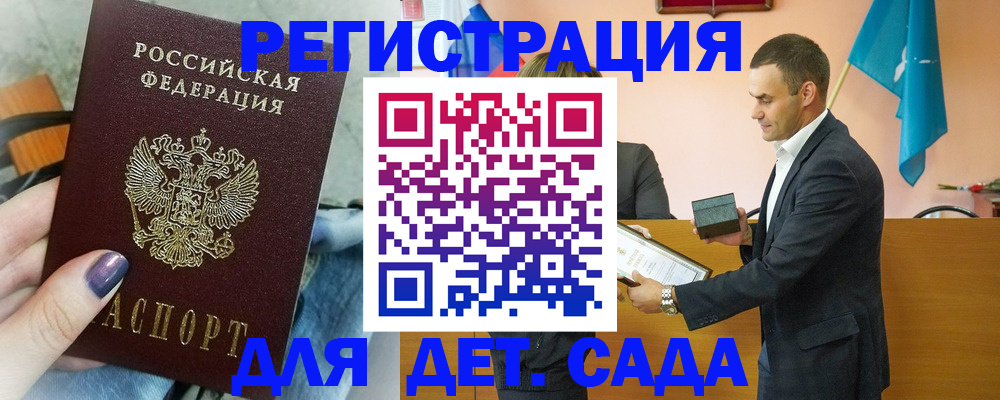 прописка в Нальчике