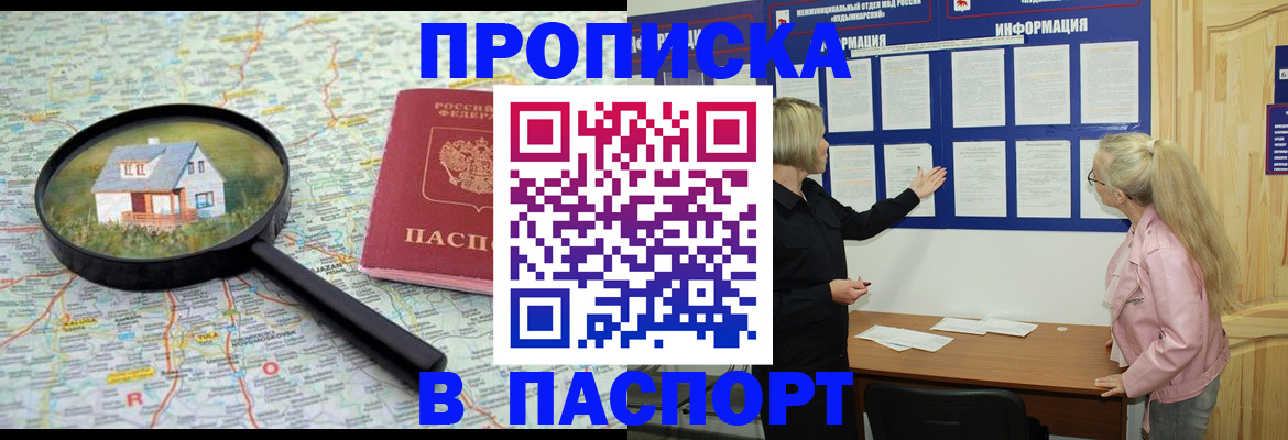 прописка для военкомата в Нальчике