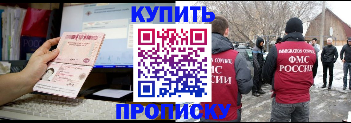 прописка для кредита в Нальчике